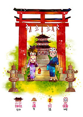 전신 PSD 동물 문자 전통 여자 어린이교육 교육 남자 길 어린이 가방 일러스트 교과목 조명 가면 서기 사람 소녀 소년 잔디 야외 두명 세로 단어 고양이 핸드백 등불 절 기모노 일본어 일본어교육 나막신 게다 유카타 일본복식 히라가나 신사_일본건축 어린이만 국내일러스트 식물 잡화 신발 포유류 모션 반려동물 일본 인사 일본전통의상 일본전통 일본건축 파일형식