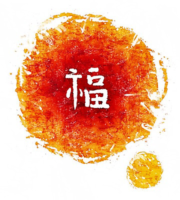 PSD 문자 문양 컬러 캘리배경 백그라운드 무늬 일러스트 캘리그라피 페인터 타이포그라피 글자캘리그라피 한글 사람없음 빨간색 단어 한자 공백 빈티지 원형 국내일러스트 도형 컨셉 페인팅 파일형식