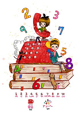 전신 PSD 동물 문자 여자 어린이교육 교육 남자 어린이 일러스트 교과목 사람 앉기 소녀 소년 두명 책 세로 단어 숫자 고양이 개 강아지 일본어 전화기 수화기 통화 다이얼 일본어교육 가타가나 가타카나 어린이만 국내일러스트 포유류 모션 반려동물 파일형식