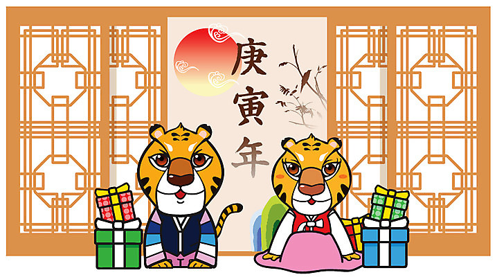 EPS 동물 척추동물 캐릭터 육지동물 두마리 일러스트 창문 포유류 새해 선물 사람없음 선물상자 상자 태양 전통무늬 전통문양 새해인사 십이지신 운세 인사 절 호랑이띠 호랑이 한복 신년캐릭터 호랑이캐릭터 2010년 경인년 새해선물 일러캐릭터 자연요소 한국전통 전통 문양 동물캐릭터 2 무늬 예절 전통의상 연도 파일형식 벡터 명절선물