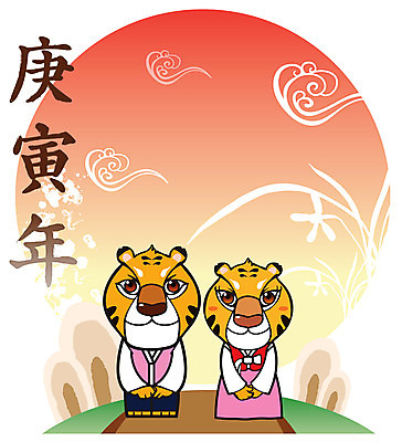 EPS 동물 척추동물 캐릭터 육지동물 실루엣 길 두마리 일러스트 포유류 새해 사람없음 전통무늬 전통문양 새해인사 십이지신 운세 인사 호랑이띠 호랑이 난초 한복 신년캐릭터 호랑이캐릭터 2010년 경인년 일러캐릭터 식물 한국전통 전통 문양 동물캐릭터 2 무늬 촬영기법 예절 전통의상 연도 파일형식 벡터