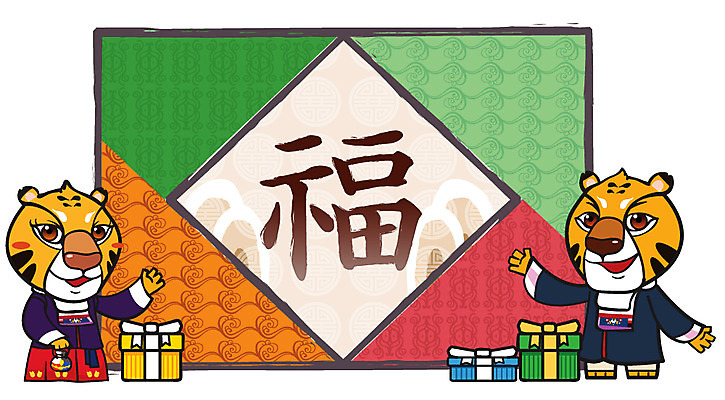 EPS 동물 문자 척추동물 캐릭터 육지동물 두마리 일러스트 포유류 새해 복주머니 선물 사람없음 선물상자 상자 전통무늬 전통문양 한자 십이지신 운세 호랑이띠 호랑이 한복 신년캐릭터 호랑이캐릭터 2010년 경인년 마고자 새해선물 일러캐릭터 한국전통 전통 문양 동물캐릭터 2 무늬 전통소품 전통의상 연도 파일형식 벡터 명절선물