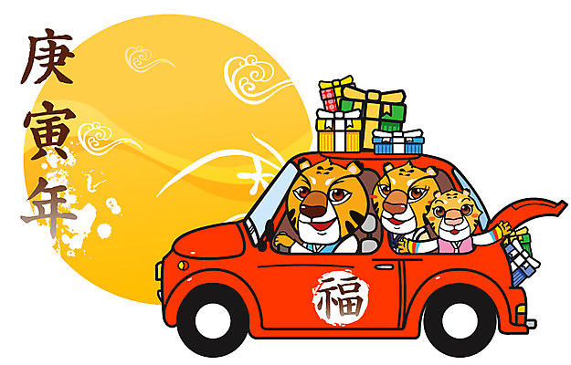 EPS 동물 문자 척추동물 캐릭터 육지동물 새끼 일러스트 포유류 가족 자동차 새해 선물 사람없음 선물상자 상자 전통무늬 전통문양 한자 운전 십이지신 운세 호랑이띠 호랑이 한복 신년캐릭터 호랑이캐릭터 2010년 경인년 새해선물 일러캐릭터 한국전통 전통 문양 육상교통 동물캐릭터 무늬 관계 모션 전통의상 연도 파일형식 벡터 명절선물