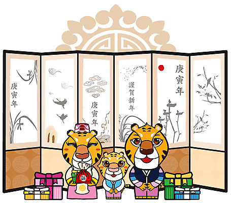 EPS 동물 척추동물 캐릭터 육지동물 새끼 일러스트 포유류 가족 근하신년 새해 복주머니 세마리 선물 사람없음 선물상자 상자 전통무늬 전통문양 새해인사 십이지신 운세 인사 호랑이띠 호랑이 한복 신년캐릭터 호랑이캐릭터 병풍 족두리 2010년 경인년 새해선물 일러캐릭터 한국전통 전통 문양 동물캐릭터 무늬 관계 전통소품 3 예절 전통의상 연도 파일형식 벡터 명절선물