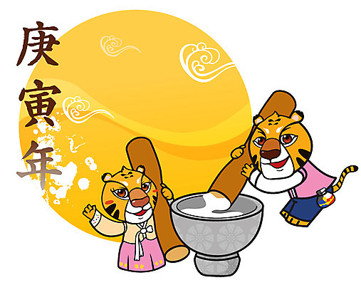 EPS 동물 척추동물 캐릭터 육지동물 두마리 일러스트 포유류 새해 떡 복주머니 사람없음 전통무늬 전통문양 방망이 십이지신 운세 호랑이띠 호랑이 한복 신년캐릭터 호랑이캐릭터 절구 2010년 경인년 일러캐릭터 한국전통 전통 문양 동물캐릭터 2 무늬 전통소품 도구 전통의상 연도 파일형식 벡터