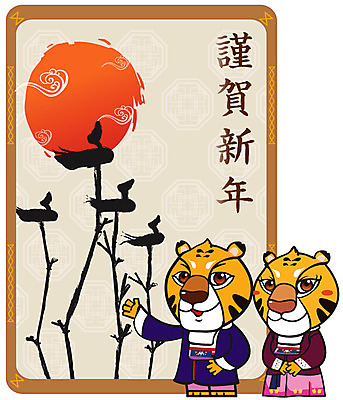 EPS 동물 문자 척추동물 캐릭터 육지동물 실루엣 두마리 일러스트 포유류 근하신년 새해 프레임 틀 사람없음 전통무늬 전통문양 한자 십이지신 운세 호랑이띠 호랑이 한복 신년캐릭터 호랑이캐릭터 2010년 경인년 솟대 마고자 일러캐릭터 한국전통 전통 문양 동물캐릭터 2 무늬 촬영기법 전통의상 연도 파일형식 벡터