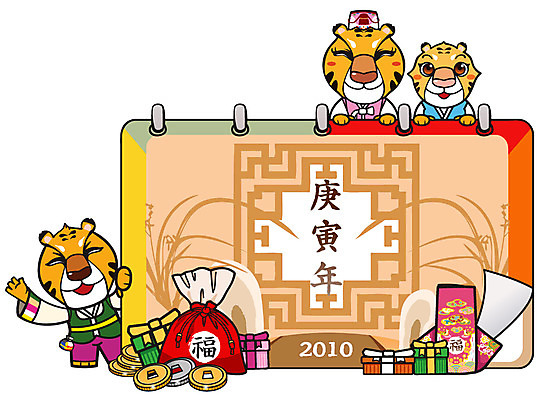 EPS 동물 척추동물 캐릭터 육지동물 새끼 돈 일러스트 포유류 가족 새해 복주머니 세마리 선물 사람없음 선물상자 상자 전통무늬 전통문양 동전 달력 십이지신 운세 호랑이띠 호랑이 한복 신년캐릭터 호랑이캐릭터 족두리 2010년 경인년 엽전 새해선물 탁상달력 일러캐릭터 한국전통 전통 문양 동물캐릭터 무늬 관계 전통소품 3 재산 전통의상 연도 파일형식 벡터 명절선물