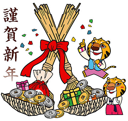 EPS 동물 문자 척추동물 캐릭터 육지동물 리본 돈 두마리 일러스트 포유류 근하신년 새해 복주머니 선물 요리 사람없음 장식 선물상자 상자 점프 동전 한자 십이지신 운세 호랑이띠 호랑이 한복 신년캐릭터 호랑이캐릭터 2010년 경인년 엽전 복조리 새해선물 일러캐릭터 한국전통 동물캐릭터 2 모션 전통소품 재산 전통의상 연도 파일형식 벡터 명절선물