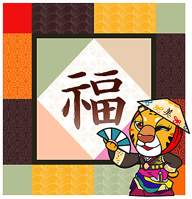 EPS 동물 문자 척추동물 캐릭터 한마리 육지동물 일러스트 포유류 새해 사람없음 전통무늬 전통문양 한자 십이지신 운세 부채 호랑이띠 호랑이 한복 신년캐릭터 노리개 호랑이캐릭터 2010년 경인년 조각보 어우동모자 일러캐릭터 모자_잡화 1 한국전통 전통 문양 동물캐릭터 무늬 전통소품 보자기_천 전통의상 연도 파일형식 벡터