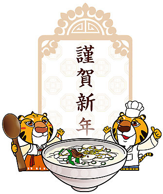 EPS 동물 문자 척추동물 캐릭터 육지동물 그릇 음식 두마리 일러스트 포유류 근하신년 새해 요리사모자 손짓 사람없음 전통무늬 전통문양 숟가락 요리사 한자 앞치마 십이지신 운세 최고 호랑이띠 호랑이 한복 신년캐릭터 호랑이캐릭터 떡국 2010년 경인년 일러캐릭터 직업 모자_잡화 한국전통 전통 문양 식기 한식 동물캐릭터 2 무늬 모션 수저 전통음식 전통의상 연도 파일형식 벡터