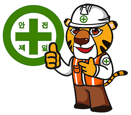 EPS 동물 직업 척추동물 캐릭터 한마리 육지동물 건축 동물캐릭터 일러스트 홍보캐릭터 포유류 애니멀프린트 공사 손짓 사람없음 갈색 엄지손가락 최고 호랑이 안전모 심볼 호랑이캐릭터 2010년 경인년 안전제일 산업안전 안전요원 안전조끼 일러캐릭터 1 산업 컬러 손가락 모션 건설업 안전 헬멧 안전장비 연도 파일형식 벡터