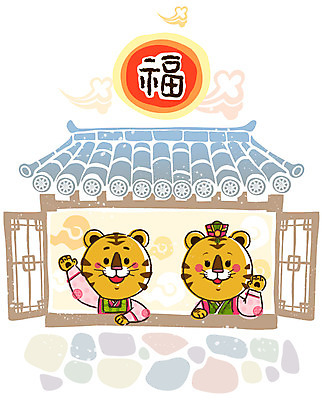 EPS 주간 동물 척추동물 캐릭터 육지동물 동물캐릭터 무늬 일러스트 창문 포유류 전통캐릭터 새해 기와 기와집 사람없음 세로 전통무늬 전통문양 십이지신 운세 인사 호랑이띠 호랑이 전통의상 한복 신년캐릭터 호랑이캐릭터 족두리 2010년 경인년 구름문양 일러캐릭터 자연요소 한국전통 전통 문양 한옥 전통소품 예절 연도 파일형식 벡터 구름_자연