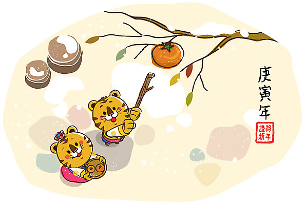 EPS 나무 식물 동물 척추동물 캐릭터 육지동물 계절 동물캐릭터 겨울 무늬 과일 일러스트 포유류 전통캐릭터 근하신년 새해 감 사람없음 야외 가로 도장 하이앵글 전통무늬 전통문양 바구니 나뭇가지 십이지신 눈 운세 항아리 막대기 호랑이띠 호랑이 전통의상 한복 신년캐릭터 감나무 호랑이캐릭터 족두리 2010년 경인년 낙관 구름문양 작대기 일러캐릭터 자연요소 한국전통 전통 문양 뷰포인트 날씨 전통소품 도자기 연도 파일형식 벡터 구름_자연