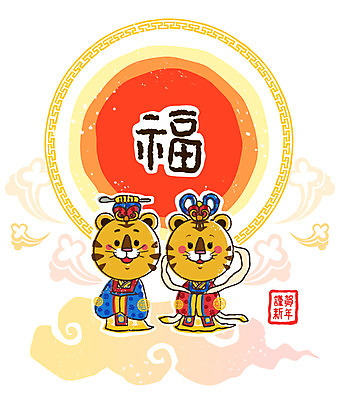 EPS 동물 척추동물 캐릭터 육지동물 동물캐릭터 무늬 일러스트 포유류 전통캐릭터 근하신년 새해 사람없음 세로 도장 태양 전통무늬 전통문양 십이지신 운세 호랑이띠 호랑이 전통의상 한복 신년캐릭터 호랑이캐릭터 머리장식 2010년 경인년 낙관 구름문양 관복 선녀옷 일러캐릭터 자연요소 한국전통 전통 문양 옷 장식 연도 파일형식 벡터 구름_자연