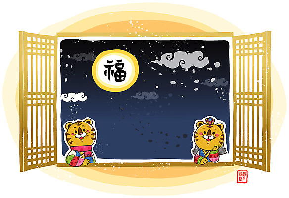 EPS 동물 척추동물 캐릭터 육지동물 동물캐릭터 무늬 일러스트 창문 포유류 전통캐릭터 근하신년 새해 사람없음 야외 가로 도장 전통무늬 전통문양 달 십이지신 운세 호랑이띠 호랑이 야간 전통의상 한복 신년캐릭터 호랑이캐릭터 족두리 2010년 경인년 낙관 구름문양 일러캐릭터 자연요소 한국전통 전통 문양 전통소품 연도 파일형식 벡터 구름_자연