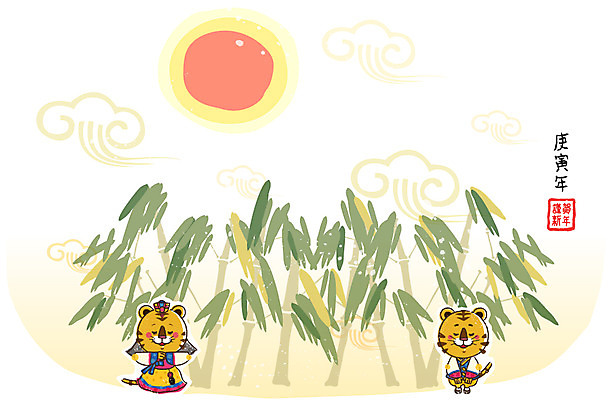 EPS 주간 식물 동물 척추동물 캐릭터 육지동물 동물캐릭터 무늬 일러스트 포유류 전통캐릭터 근하신년 새해 방석 사람없음 야외 가로 도장 태양 전통무늬 전통문양 십이지신 운세 인사 절 호랑이띠 호랑이 전통의상 한복 신년캐릭터 대나무 노리개 세배 호랑이캐릭터 족두리 2010년 경인년 낙관 구름문양 일러캐릭터 자연요소 나무 한국전통 전통 문양 전통소품 예절 절_인사 연도 파일형식 벡터 구름_자연