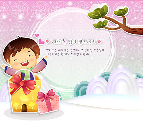 EPS 나무 식물 템플릿 문자 배너 계절 남자 리본 초등학생 어린이 문장 겨울 무늬 패턴 카드템플릿 새해 산 프레임 선물 틀 한명 사람 소년 한글 장식 가로 선물상자 상자 전통무늬 전통문양 설원 새해인사 나뭇가지 하트 눈 전통의상 한복 연하장 엽서 새해선물 남자만 남자한명만 어린이만 소년만 소년한명만 이미지템플릿 카드프레임 자연요소 모양 1 학생 한국전통 전통 문양 날씨 카드_감사 눈_날씨 인사 편지 파일형식 벡터 명절선물