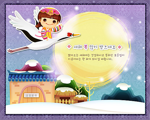 EPS 나무 템플릿 문자 배너 계절 여자 초등학생 어린이 문장 겨울 무늬 패턴 카드템플릿 조류 근하신년 새해 산 프레임 초가집 기와집 틀 한명 사람 소녀 한글 가로 울타리 전통무늬 전통문양 설원 한자 학 새해인사 달 비행 눈 야간 전통의상 한복 연하장 엽서 조바위 여자만 여자한명만 어린이만 소녀만 소녀한명만 이미지템플릿 카드프레임 자연요소 식물 동물 1 학생 한국전통 전통 문양 날씨 카드_감사 한옥 전통소품 눈_날씨 담장 인사 편지 파일형식 벡터