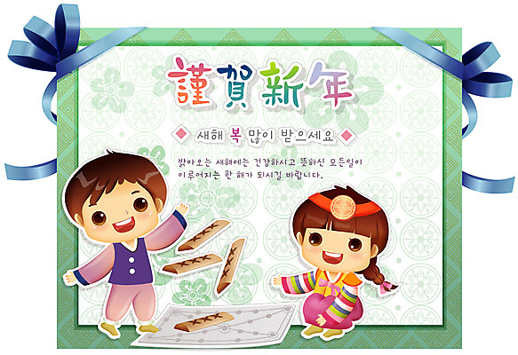 EPS 템플릿 문자 배너 계절 여자 남자 리본 어린이 문장 겨울 무늬 패턴 카드템플릿 근하신년 새해 프레임 틀 사람 소녀 소년 한글 두명 장식 가로 전통무늬 전통문양 전통놀이 한자 새해인사 윷 윷놀이 전통의상 한복 연하장 엽서 윷판 어린이만 이미지템플릿 카드프레임 한국전통 전통 문양 놀이 카드_감사 인사 편지 파일형식 벡터