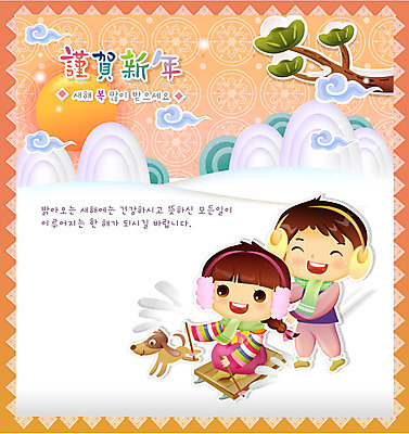 EPS 나무 식물 동물 구름 템플릿 문자 계절 여자 남자 어린이 문장 겨울 무늬 패턴 카드템플릿 놀이 근하신년 새해 산 사람 소녀 소년 한글 두명 세로 전통무늬 전통문양 설원 전통놀이 한자 목도리 새해인사 나뭇가지 눈 개 강아지 전통의상 한복 연하장 귀마개 엽서 썰매 구름문양 반려 어린이만 이미지템플릿 카드프레임 자연요소 한국전통 전통 문양 잡화 포유류 날씨 카드_감사 프레임 눈_날씨 반려동물 인사 편지 파일형식 벡터 구름_자연