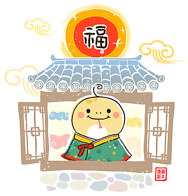 EPS 동물 구름 문자 척추동물 캐릭터 동물캐릭터 무늬 일러스트 창문 파충류 전통캐릭터 근하신년 기와 기와집 사람없음 세로 도장 태양 전통무늬 전통문양 한자 십이지신 운세 뱀띠 뱀 전통의상 한복 십이지신캐릭터 뱀캐릭터 낙관 구름문양 일러캐릭터 자연요소 한국전통 전통 문양 새해 한옥 파일형식 벡터 구름_자연