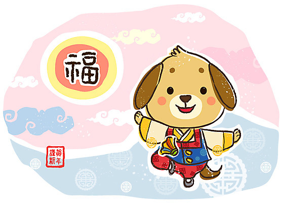 EPS 동물 문자 척추동물 캐릭터 육지동물 동물캐릭터 무늬 일러스트 포유류 전통캐릭터 근하신년 사람없음 가로 도장 전통무늬 전통문양 전통놀이 한자 십이지신 운세 개 개띠 강아지 전통의상 한복 십이지신캐릭터 제기_놀이 개캐릭터 낙관 구름문양 제기차기 일러캐릭터 한국전통 전통 문양 놀이 새해 반려동물 놀이용품 파일형식 벡터 구름_자연
