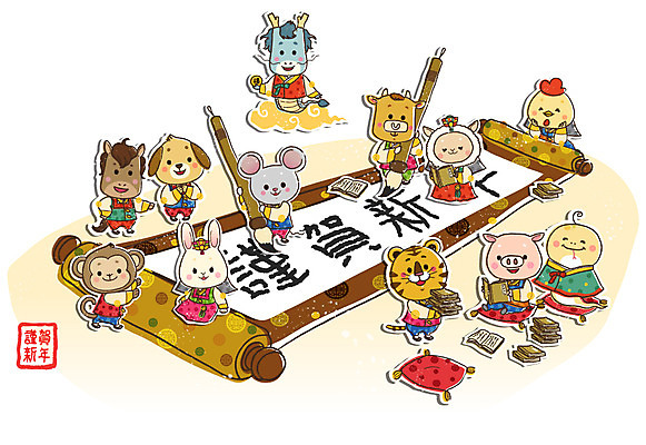 EPS 동물 구름 문자 척추동물 캐릭터 육지동물 동물캐릭터 무늬 일러스트 포유류 서예 전통캐릭터 근하신년 방석 사람없음 책 가로 도장 전통무늬 전통문양 한자 십이지신 운세 붓 쥐 전통의상 한복 십이지신캐릭터 족두리 족자 쥐캐릭터 낙관 일러캐릭터 자연요소 한국전통 전통 문양 새해 전통소품 설치류 파일형식 벡터