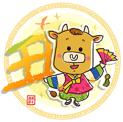 EPS 동물 문자 척추동물 캐릭터 육지동물 동물캐릭터 무늬 일러스트 포유류 조류 전통캐릭터 근하신년 사람없음 가로 도장 전통무늬 전통문양 한자 십이지신 소띠 운세 춤 원형 부채 소 전통의상 한복 전통공연 십이지신캐릭터 낙관 소캐릭터 부채춤 일러캐릭터 도형 한국전통 전통 문양 문화예술 새해 공연 전통무용 파일형식 벡터