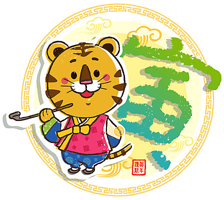 EPS 동물 문자 척추동물 캐릭터 육지동물 동물캐릭터 무늬 일러스트 포유류 전통캐릭터 근하신년 사람없음 가로 도장 전통무늬 전통문양 한자 십이지신 운세 원형 호랑이띠 호랑이 전통의상 한복 뒷짐 전통공예 십이지신캐릭터 호랑이캐릭터 낙관 구름문양 담뱃대 일러캐릭터 도형 한국전통 전통 문양 모션 새해 담배 공예 파일형식 벡터 구름_자연