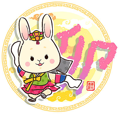 EPS 동물 구름 문자 척추동물 캐릭터 육지동물 동물캐릭터 무늬 일러스트 포유류 전통캐릭터 근하신년 사람없음 가로 도장 전통무늬 전통문양 한자 십이지신 운세 춤 토끼띠 토끼 원형 전통의상 한복 토끼캐릭터 전통무용 십이지신캐릭터 족두리 낙관 구름문양 한삼 일러캐릭터 자연요소 도형 한국전통 전통 문양 문화예술 새해 전통소품 반려동물 파일형식 벡터 구름_자연