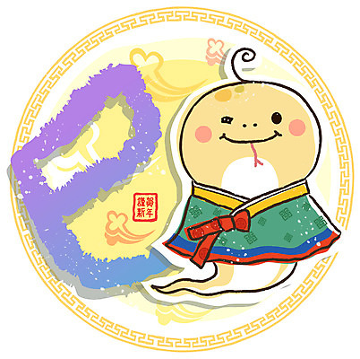 EPS 동물 구름 문자 척추동물 캐릭터 동물캐릭터 무늬 일러스트 파충류 전통캐릭터 근하신년 사람없음 가로 도장 전통무늬 전통문양 한자 십이지신 운세 원형 뱀띠 뱀 전통의상 한복 십이지신캐릭터 뱀캐릭터 낙관 구름문양 일러캐릭터 자연요소 도형 한국전통 전통 문양 새해 파일형식 벡터 구름_자연