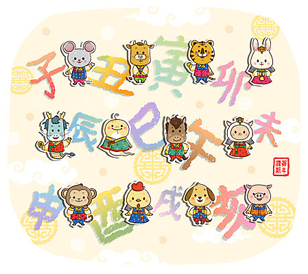 EPS 동물 문자 척추동물 캐릭터 육지동물 동물캐릭터 무늬 일러스트 포유류 전통캐릭터 근하신년 복주머니 사람없음 가로 도장 태양 전통무늬 전통문양 한자 용띠 십이지신 용 원숭이띠 원숭이 소띠 운세 토끼띠 토끼 닭띠 닭 양띠 양 말_동물 돼지 뱀띠 뱀 호랑이띠 호랑이 소 개 쥐띠 쥐 전통의상 한복 신년캐릭터 노리개 십이지신캐릭터 말띠 족두리 낙관 여의주 일러캐릭터 자연요소 한국전통 전통 문양 파충류 조류 새해 전통소품 반려동물 설치류 파일형식 벡터