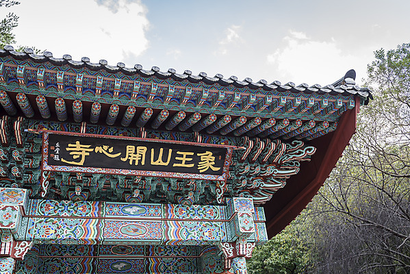 포토 JPG 주간 전통 여행 자연 출입구 한국 풍경 사람없음 야외 문 가을풍경 가을 사찰 서산 개심사 국내포토 자연요소 계절 아시아 종교건축 충청남도 생태계 파일형식 가을_계절