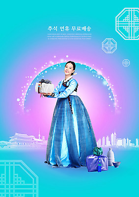 전신 PSD 편집이미지 한국전통 전통 여자 명절 한명 들기 성인 파란색 추석 한국인 한복 택배 보따리 연휴 추석선물 성인여자한명만 무료배송 이미지편집 1 기념일 컬러 모션 한국 선물 사람 동양인 공휴일 운송업 전통의상 배송 무료 여자한명만 성인여자만 파일형식 명절선물