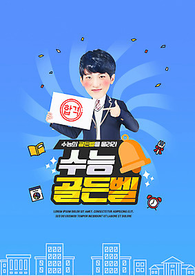 PSD 편집이미지 교육 남자 고등학생 한명 상반신 10대 파란색 수능 한국인 합격 학원 골든벨 수능특강 에듀 에듀케이션 특강 십대남자한명만 스쿨팩 이미지편집 1 학생 컬러 청소년 사람 동양인 시험 종 강의 남자한명만 십대남자만 파일형식