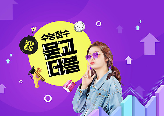 PSD 편집이미지 여자 교육 한명 상반신 20대 성인 보라색 강사 교사 수능 한국인 학원 수능특강 에듀 에듀케이션 특강 성인여자한명만 스쿨팩 이미지편집 직업 1 컬러 사람 동양인 청년 시험 강의 여자한명만 성인여자만 파일형식