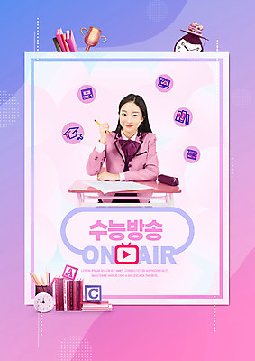 PSD 편집이미지 여자 교육 분홍색 고등학생 한명 상반신 10대 보라색 수능 한국인 방송 학원 수능특강 에듀 에듀케이션 특강 십대여자한명만 스쿨팩 이미지편집 1 학생 컬러 청소년 사람 동양인 시험 강의 여자한명만 십대여자만 파일형식