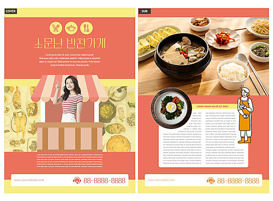 템플릿 여자 ZIP 리플렛 밥 반찬 한명 팜플렛 20대 성인 두명 빨간색 한국인 된장찌개 전단템플릿 전단 반찬가게 집밥 성인여자만 인디자인 INDD 이미지템플릿 1 한식 음식 컬러 사람 동양인 청년 상점 찌개 홍보물 여자만 성인만 파일형식
