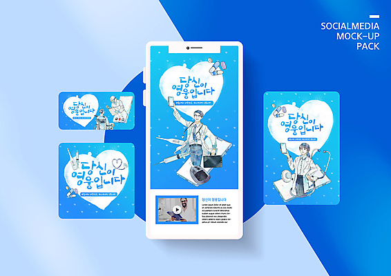 PSD 서양인 외국인 템플릿 배너 여자 남자 ZIP 웹템플릿 의학 청진기 디자인시안 모바일 이벤트페이지 기술 병원 이벤트 여러명 성인 30대 파란색 홈페이지 홈페이지시안 의료진 의사 모바일템플릿 모바일웹 영웅 소셜네트워크 성인만 모바일앱 모바일페이지 이미지템플릿 직업 컬러 다수 의료기기 사람 인종 장년 페이지 파일형식