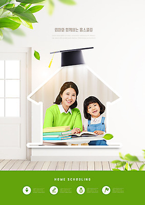 PSD 편집이미지 여자 교육 딸 어린이 잎 학사모 모녀 엄마 주택 상반신 성인 두명 책 초록색 30대 한국인 에듀 에듀케이션 홈스쿨링 여자만 스쿨팩 이미지편집 식물 모자_잡화 컬러 졸업 가족 사람 동양인 건물 장년 홈스쿨 파일형식