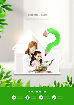 PSD 편집이미지 여자 교육 딸 어린이 잎 모녀 엄마 주택 상반신 20대 성인 두명 책 초록색 연필 한국인 에듀 에듀케이션 홈스쿨링 여자만 스쿨팩 이미지편집 식물 컬러 가족 학용품 사람 동양인 청년 건물 필기구 홈스쿨 파일형식
