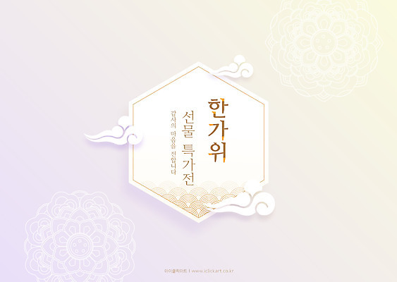 구름 한국전통 전통 배너 명절 일러스트 선물 타이포그라피 사람없음 세일 추석 구름문양 그라데이션 특가판매 국내일러스트 AI파일 자연요소 문자 문양 기념일 한국 파일형식 벡터 구름_자연