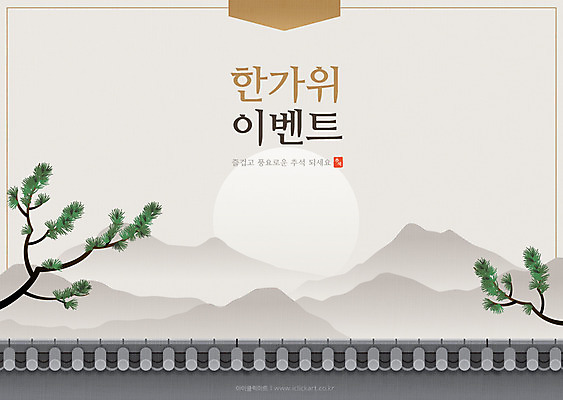 한국전통 전통 배너 명절 일러스트 이벤트 타이포그라피 사람없음 담장 세일 추석 달 소나무 프로모션 국내일러스트 AI파일 자연요소 나무 문자 기념일 한국 파일형식 벡터