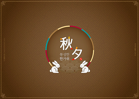 한국전통 전통 배너 명절 두마리 일러스트 타이포그라피 사람없음 추석 토끼 원형 국내일러스트 AI파일 도형 문자 기념일 2 포유류 한국 반려동물 파일형식 벡터
