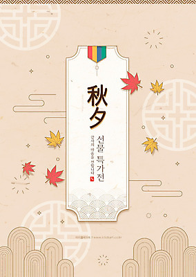 한국전통 전통 배너 명절 단풍 낙엽 일러스트 선물 타이포그라피 사람없음 세일 추석 특가판매 국내일러스트 AI파일 문자 기념일 잎 한국 파일형식 벡터