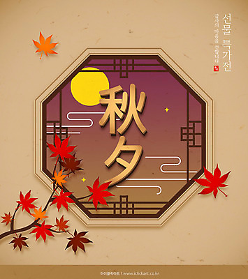한국전통 전통 배너 명절 단풍 낙엽 일러스트 타이포그라피 사람없음 세일 추석 달 국내일러스트 AI파일 자연요소 문자 기념일 잎 한국 파일형식 벡터