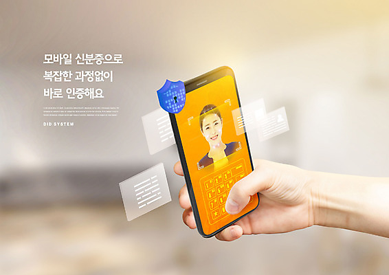 PSD 편집이미지 손 여자 모바일 기술 정보기술 한명 들기 상반신 성인 신체부위 30대 스마트폰 터치 한국인 보안 방패 IT산업 스캔 신분증 성인여자한명만 DID 이미지편집 1 산업 모션 안전 사람 동양인 장년 핸드폰 스마트기기 증명서 여자한명만 성인여자만 파일형식