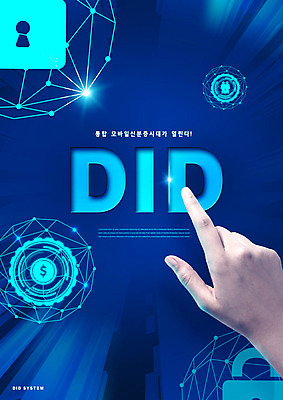 PSD 편집이미지 손 손가락 자물쇠 기술 정보기술 신체부위 파란색 터치 보안 IT산업 신분증 홀로그램 DID 이미지편집 산업 컬러 안전 사람 증명서 파일형식