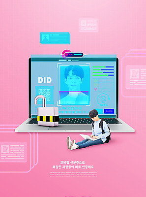 전신 PSD 편집이미지 남자 얼굴 분홍색 기술 정보기술 한명 20대 성인 노트북 한국인 보안 IT산업 QR코드 스캔 신분증 성인남자한명만 DID 이미지편집 1 산업 컬러 안전 사람 동양인 청년 신체부위 전자제품 증명서 남자한명만 성인남자만 파일형식