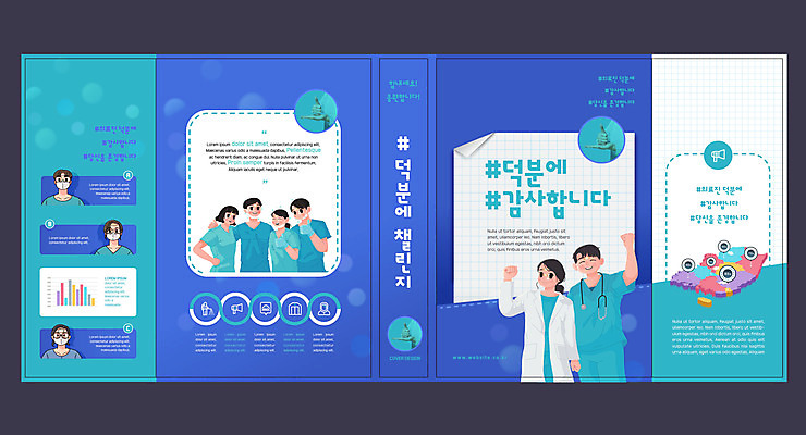템플릿 표지디자인 북디자인 손 출판디자인 교육 표지 북커버 마스크 한명 여러명 성인 책 파란색 한국인 간호사 의료진 반창고 바이러스 사회이슈 수술복 한반도 에듀 에듀케이션 성인만 존경 스쿨팩 책날개 표지샘플 덕분에챌린지 챌린지 델타변이바이러스 이미지템플릿 AI파일 직업 1 캠페인 컬러 다수 컨셉 의학 사람 동양인 신체부위 의료용품 가운 파일형식 벡터